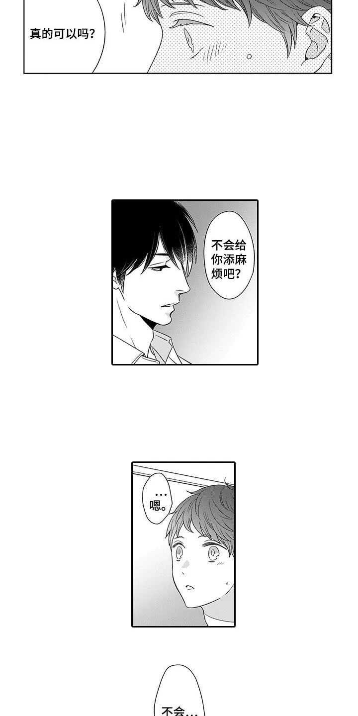 第26章：心意