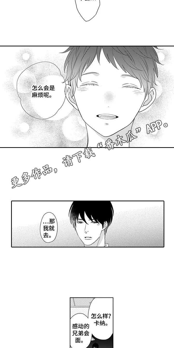 第26章：心意
