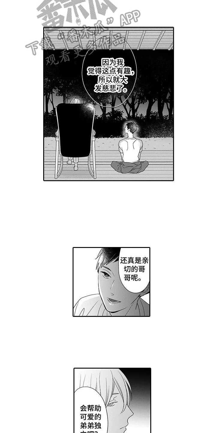 第26章：心意