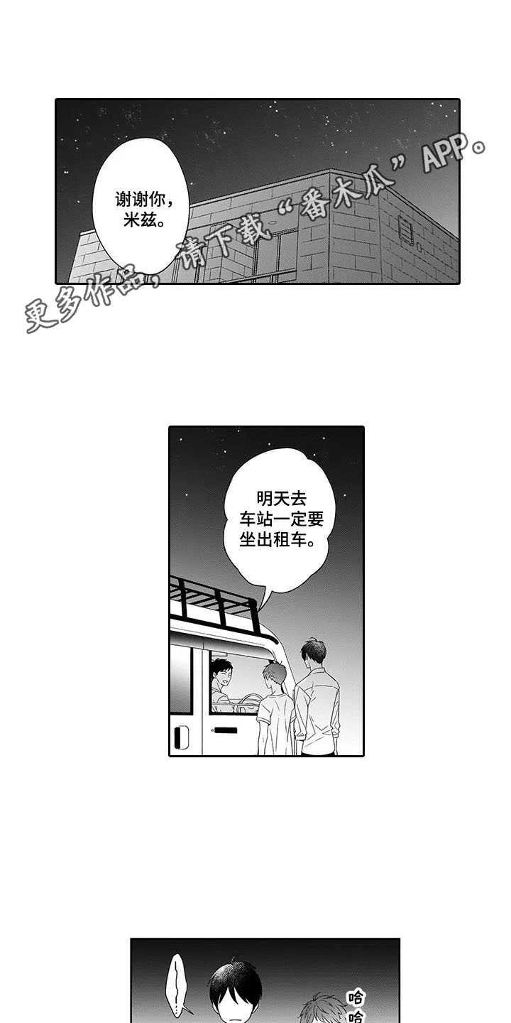 第26章：心意