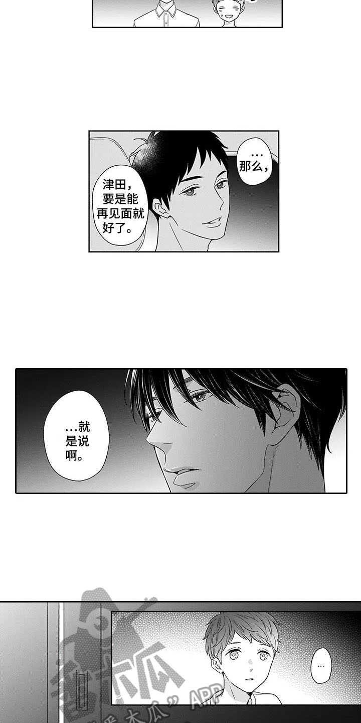 第26章：心意