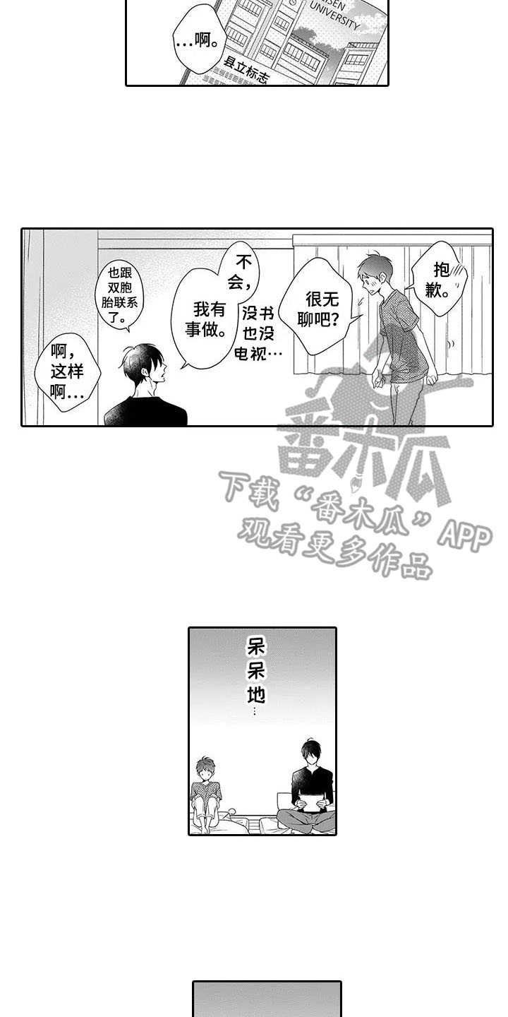 第26章：心意