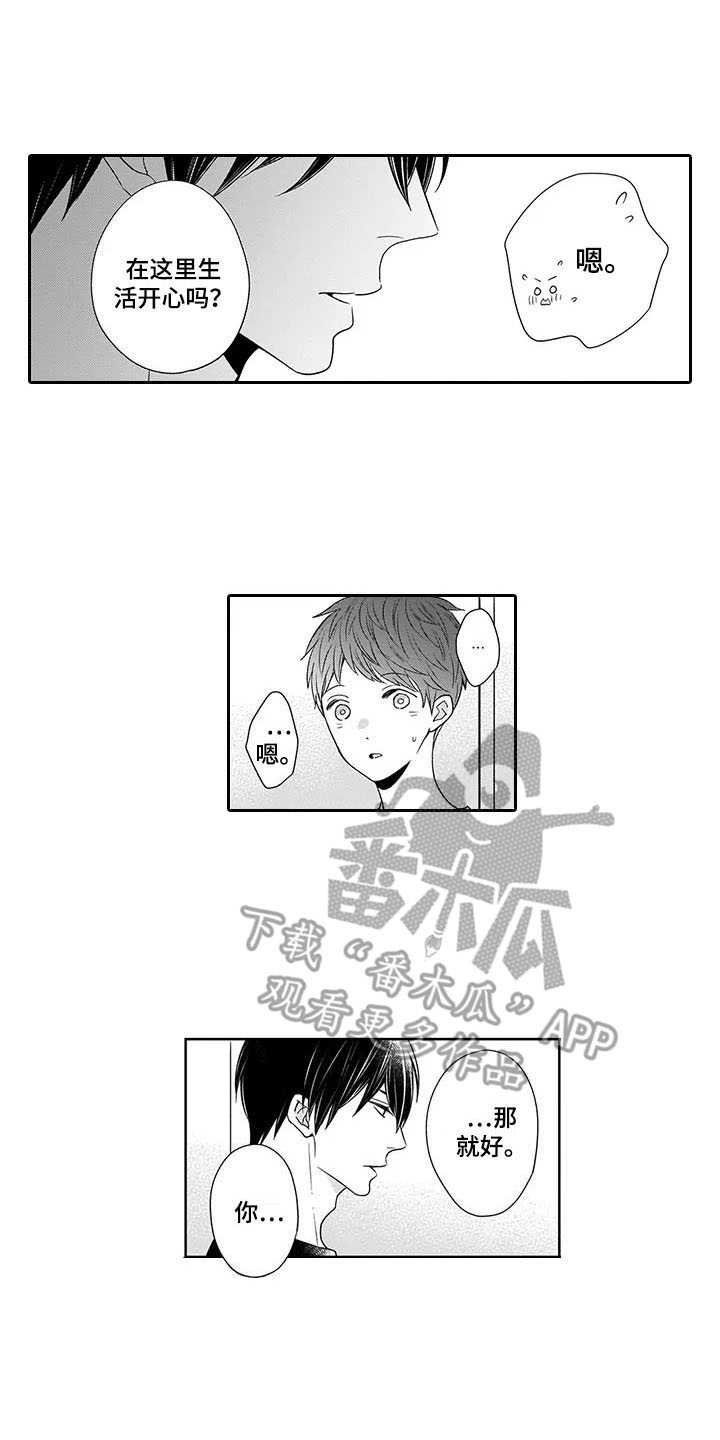 第26章：心意