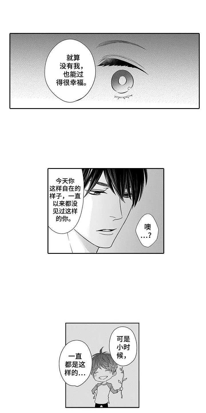 第26章：心意