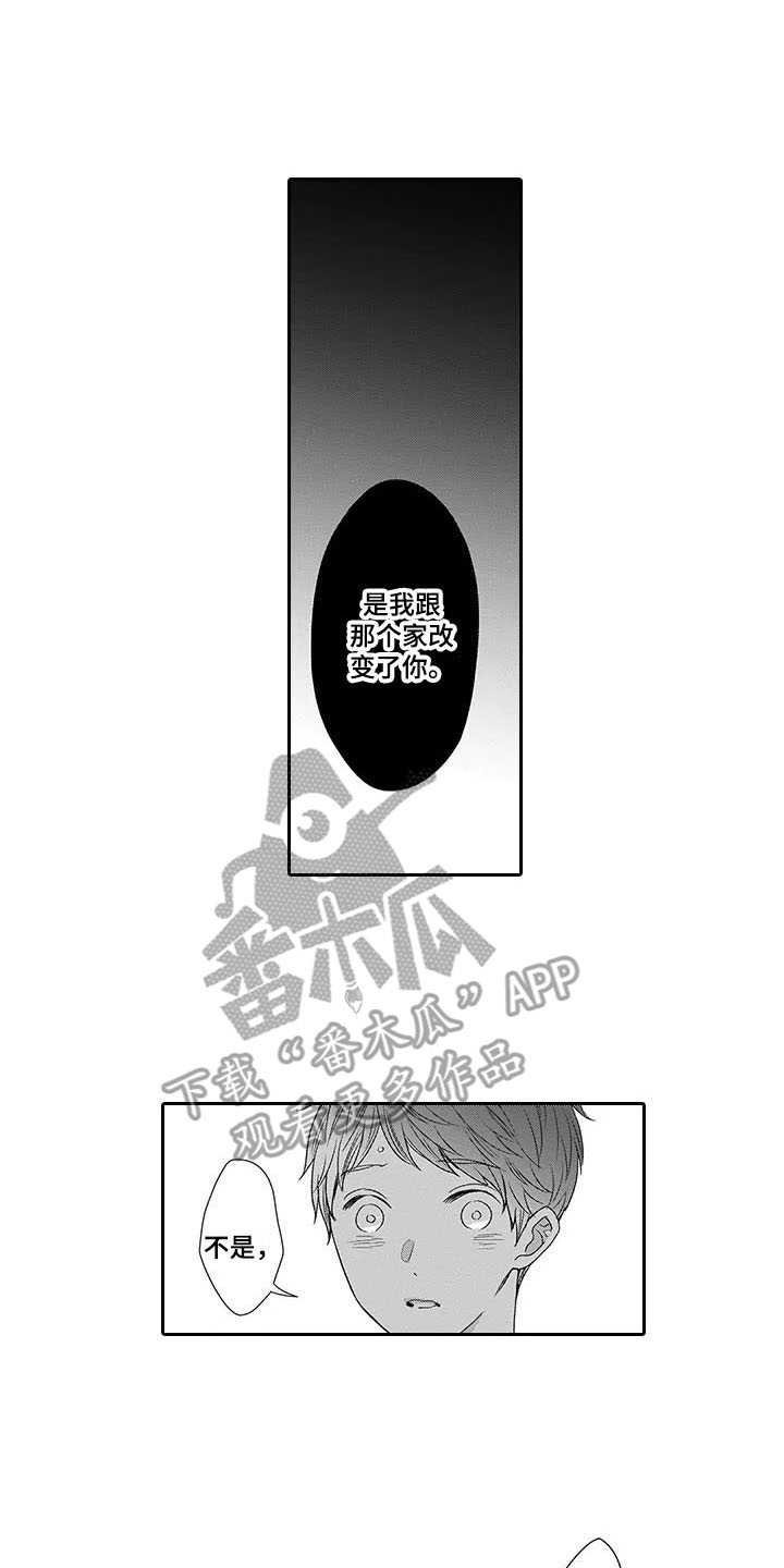 第27章：想在一起