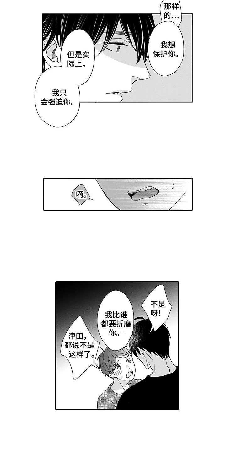 第27章：想在一起