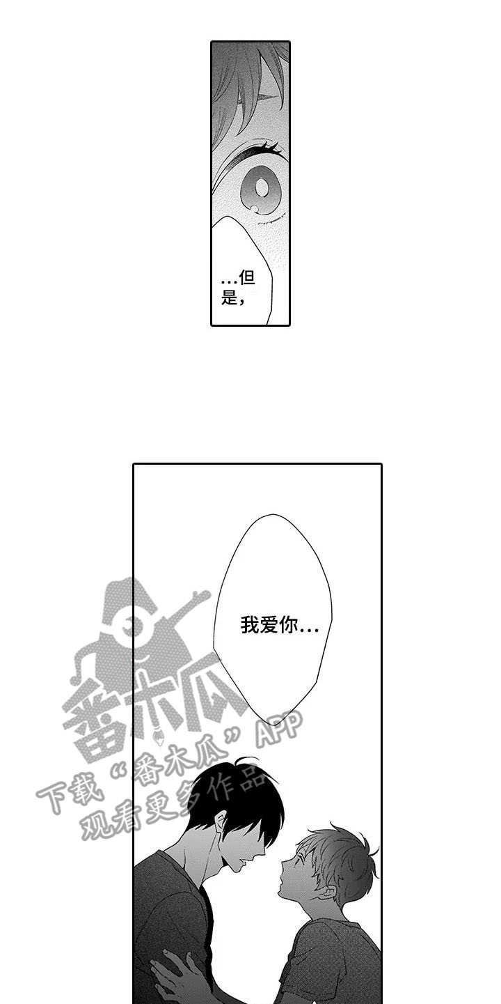 第27章：想在一起