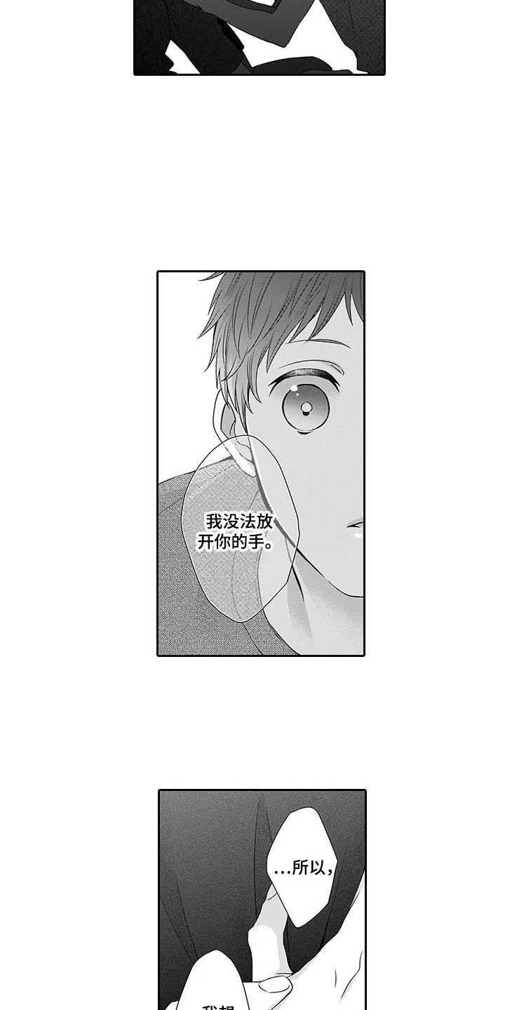 第27章：想在一起