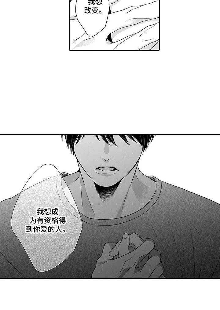 第27章：想在一起