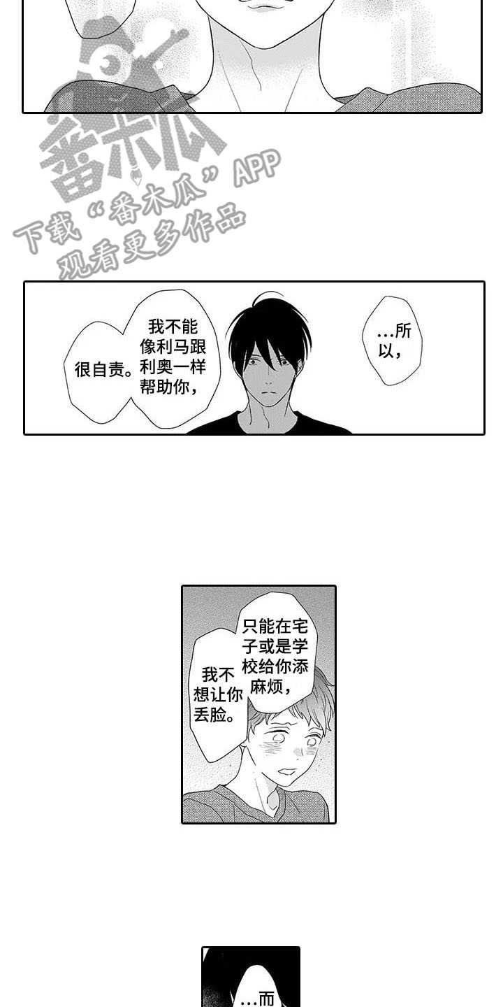 第27章：想在一起