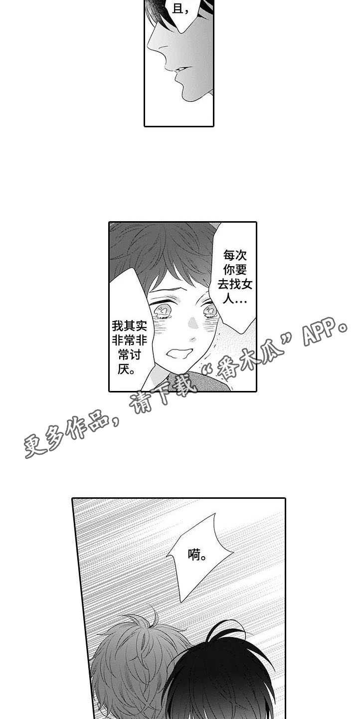 第27章：想在一起