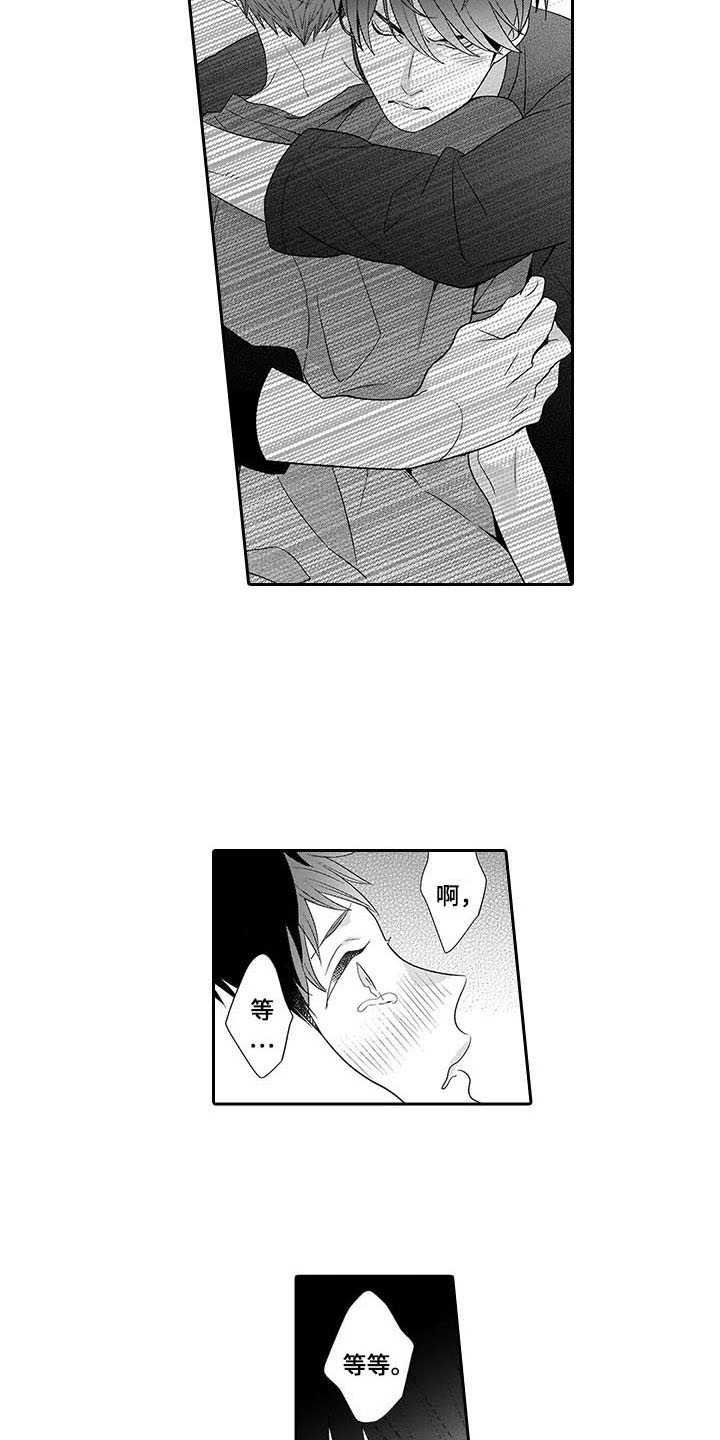 第27章：想在一起