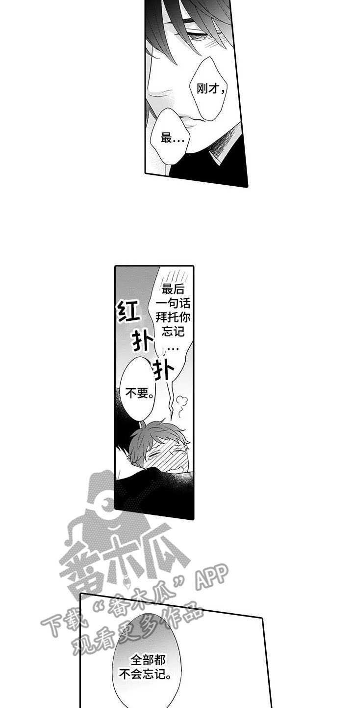 第27章：想在一起