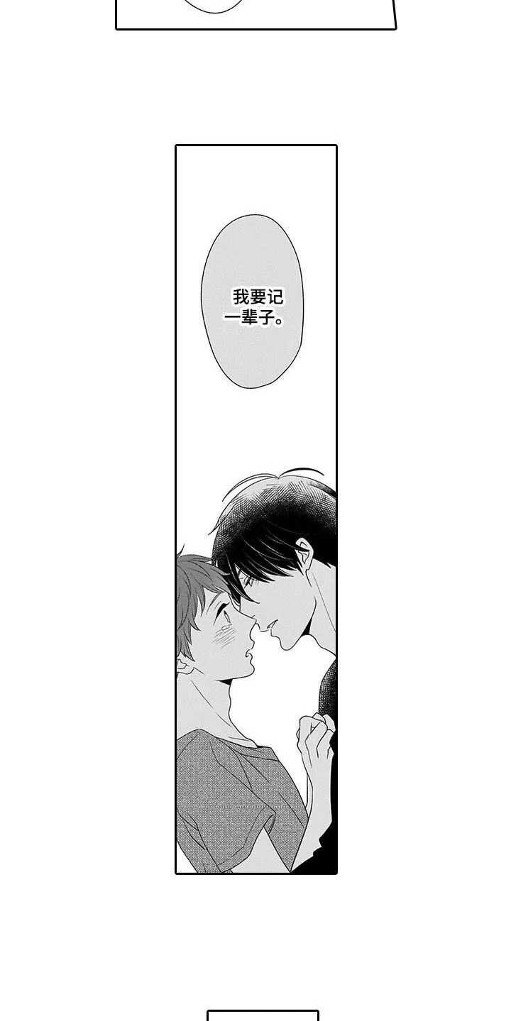 第27章：想在一起
