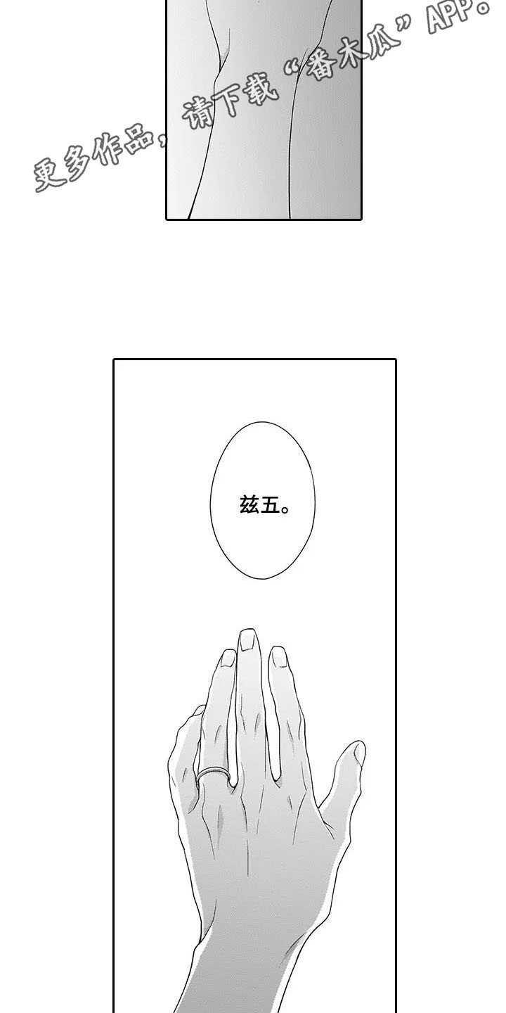 第28章：我回来了（完结）