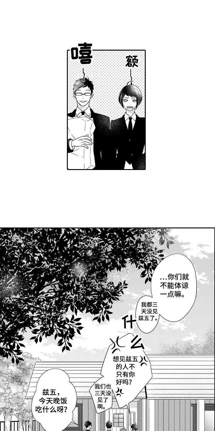 第28章：我回来了（完结）
