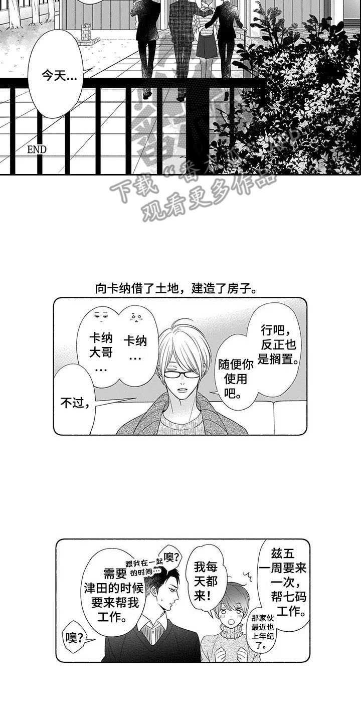 第28章：我回来了（完结）