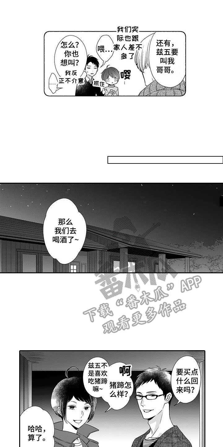 第28章：我回来了（完结）