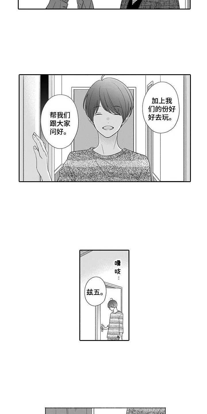第28章：我回来了（完结）