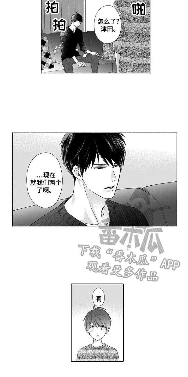 第28章：我回来了（完结）