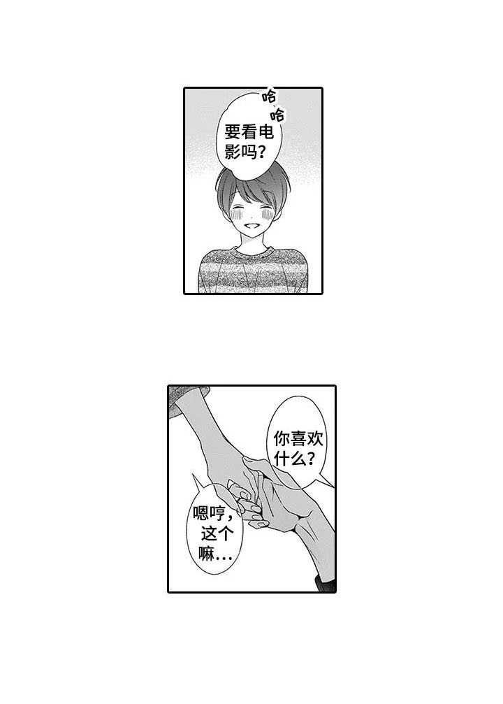 第28章：我回来了（完结）