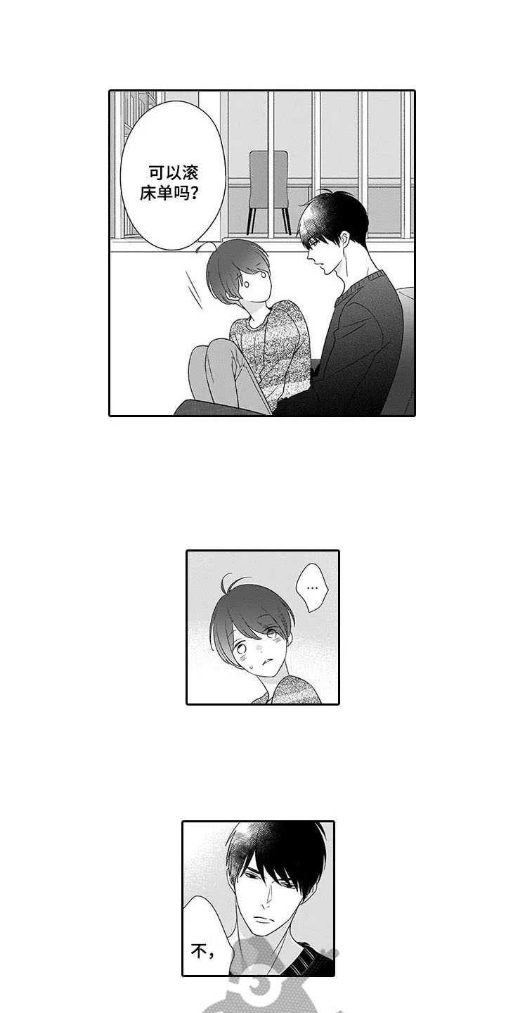 第29章：番外：眼力见