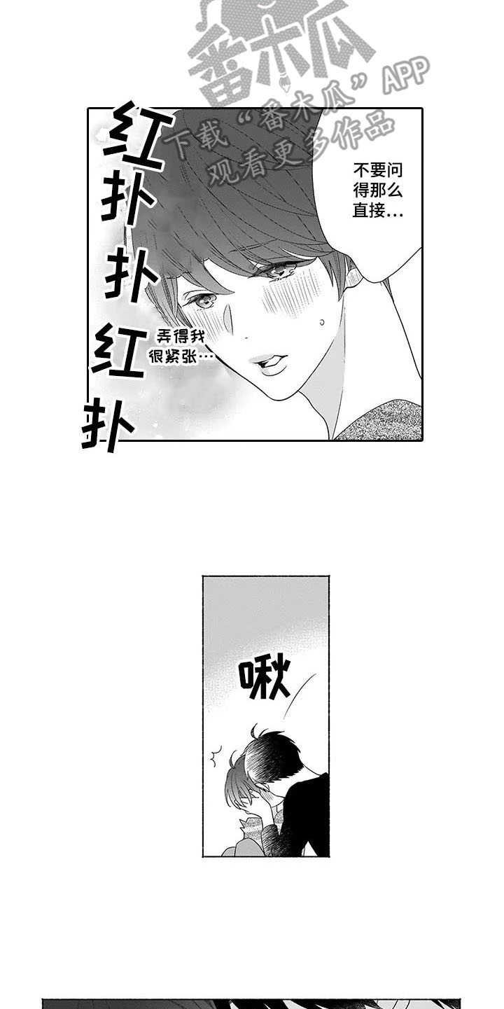 第29章：番外：眼力见