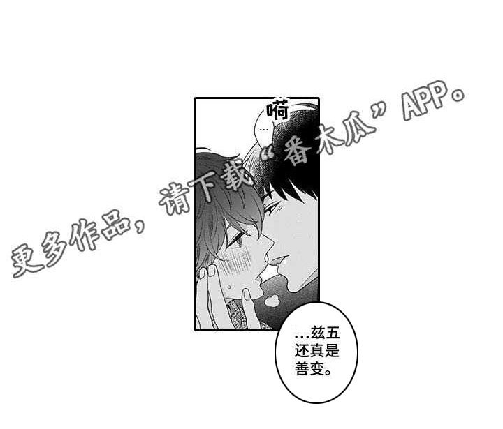 第29章：番外：眼力见