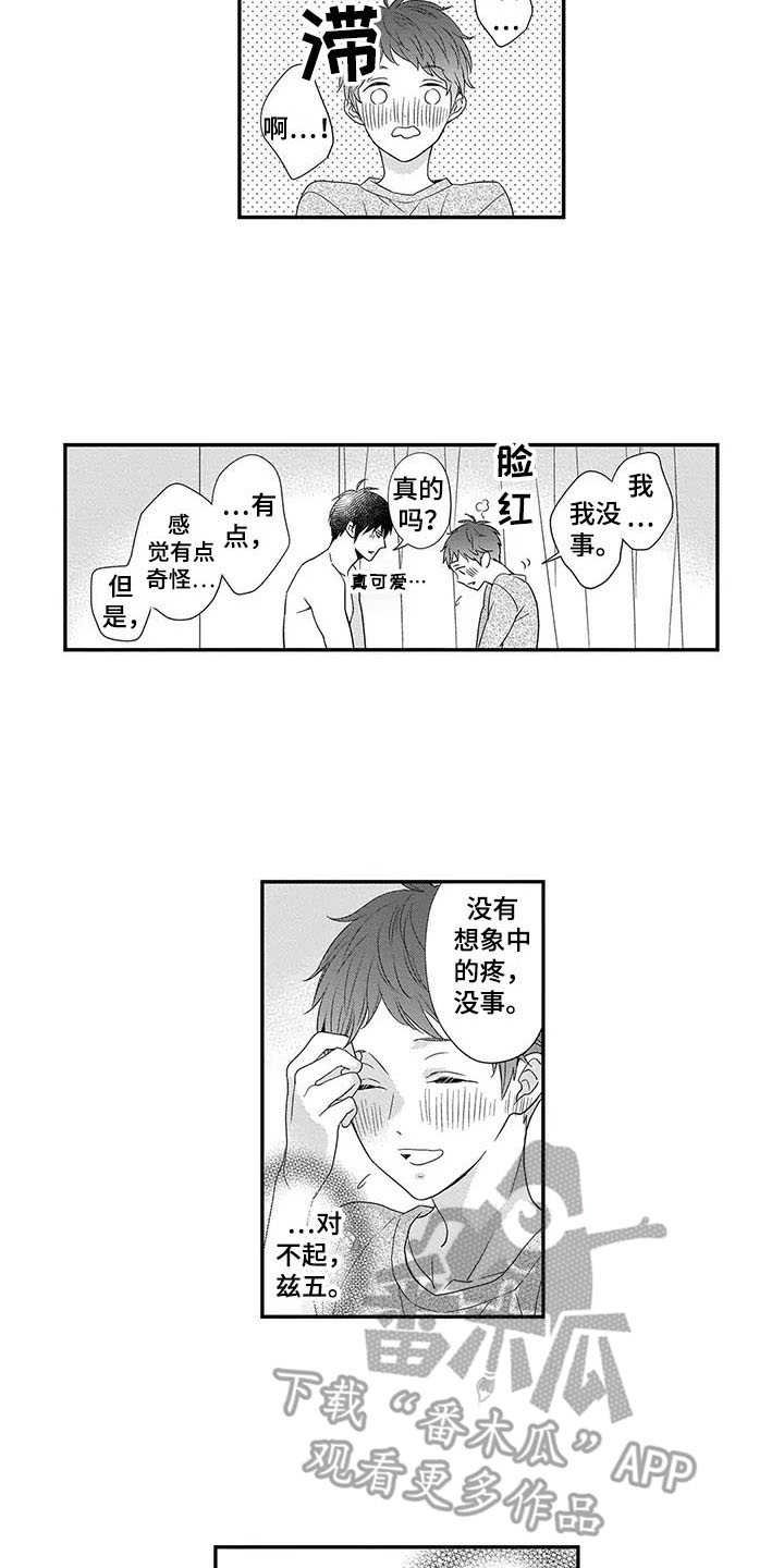 第29章：番外：眼力见