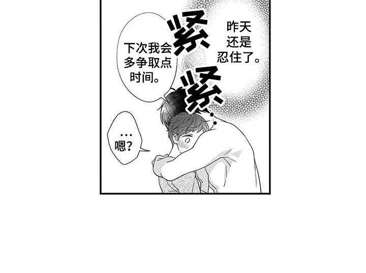 第29章：番外：眼力见