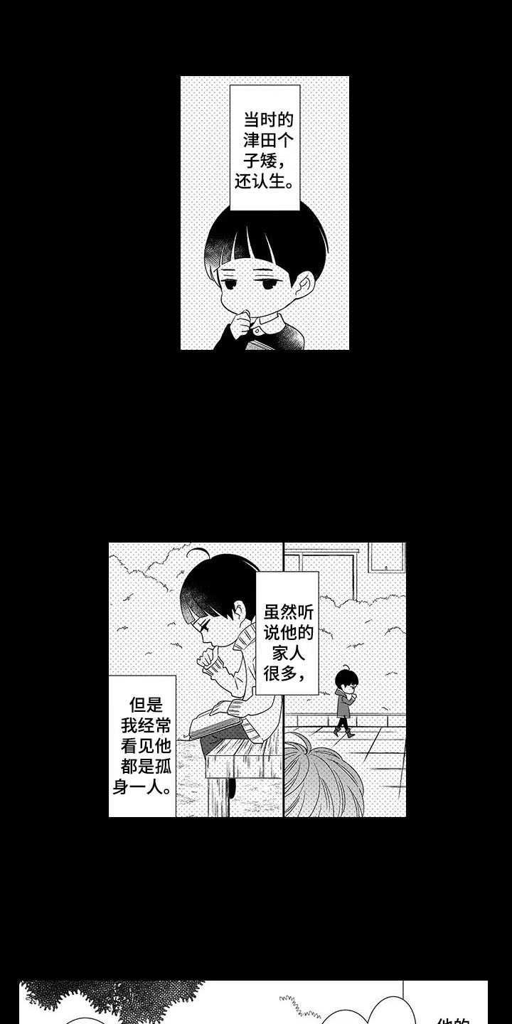 第3章：世界的全部