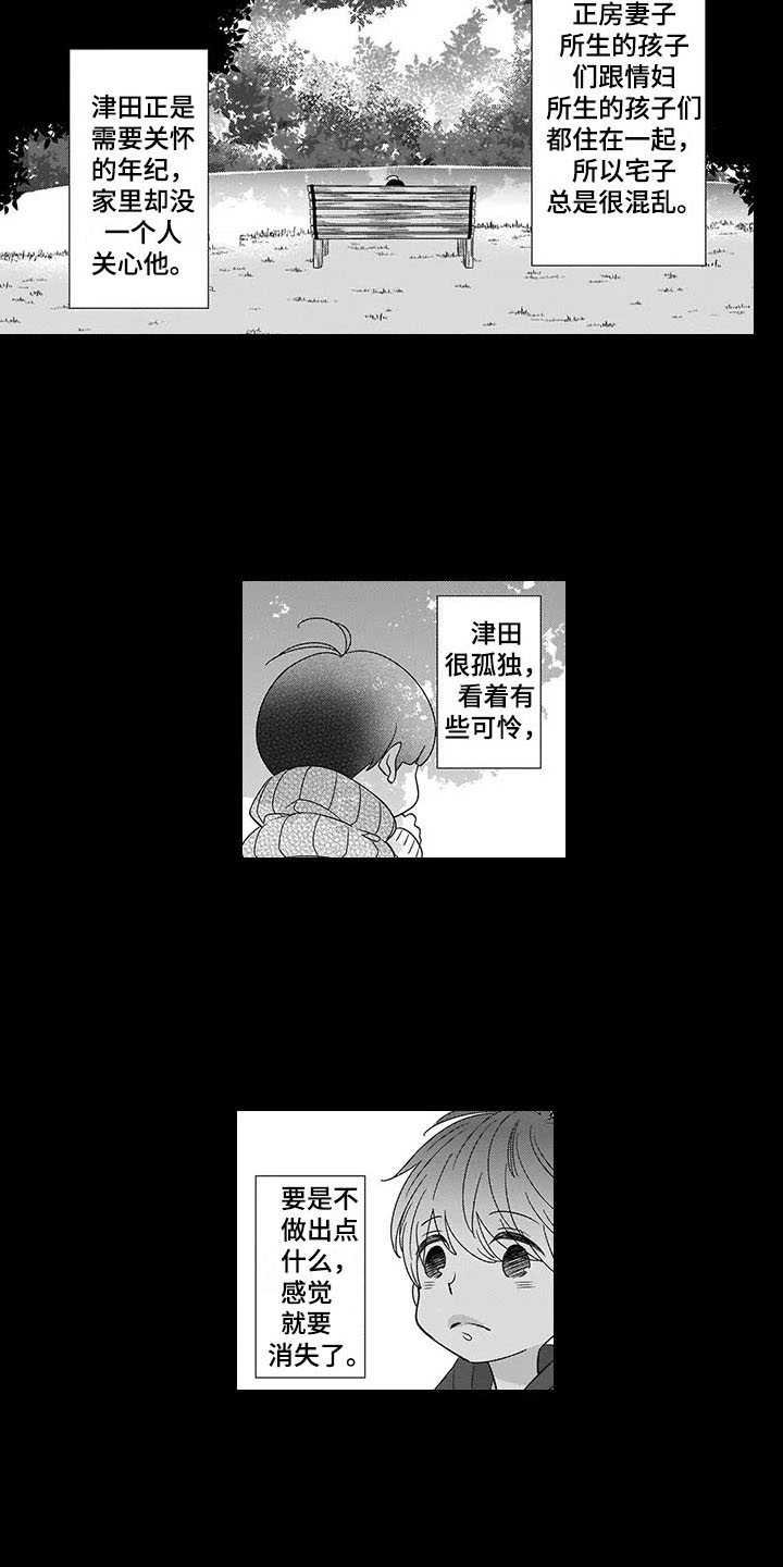第3章：世界的全部