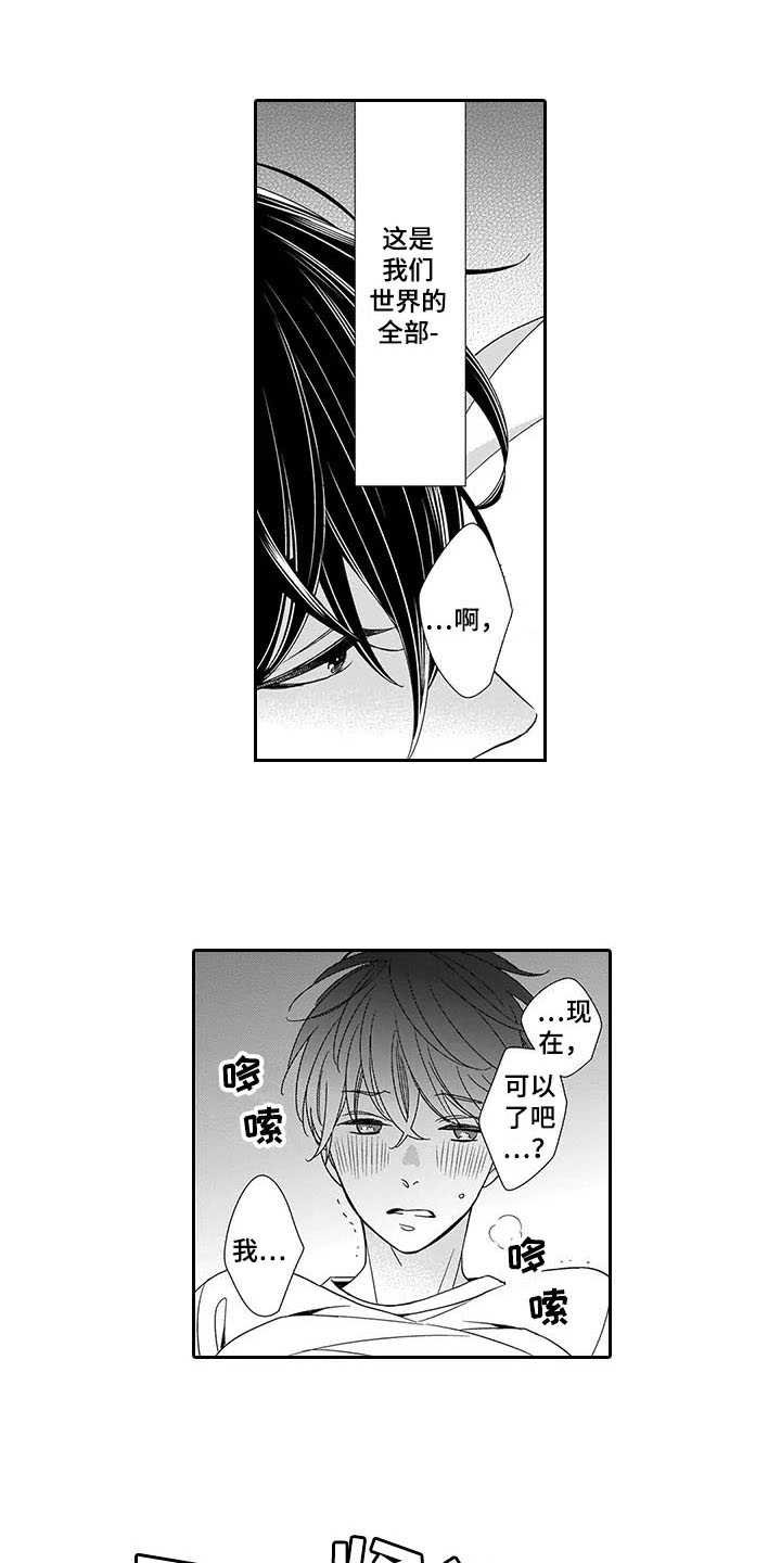 第3章：世界的全部