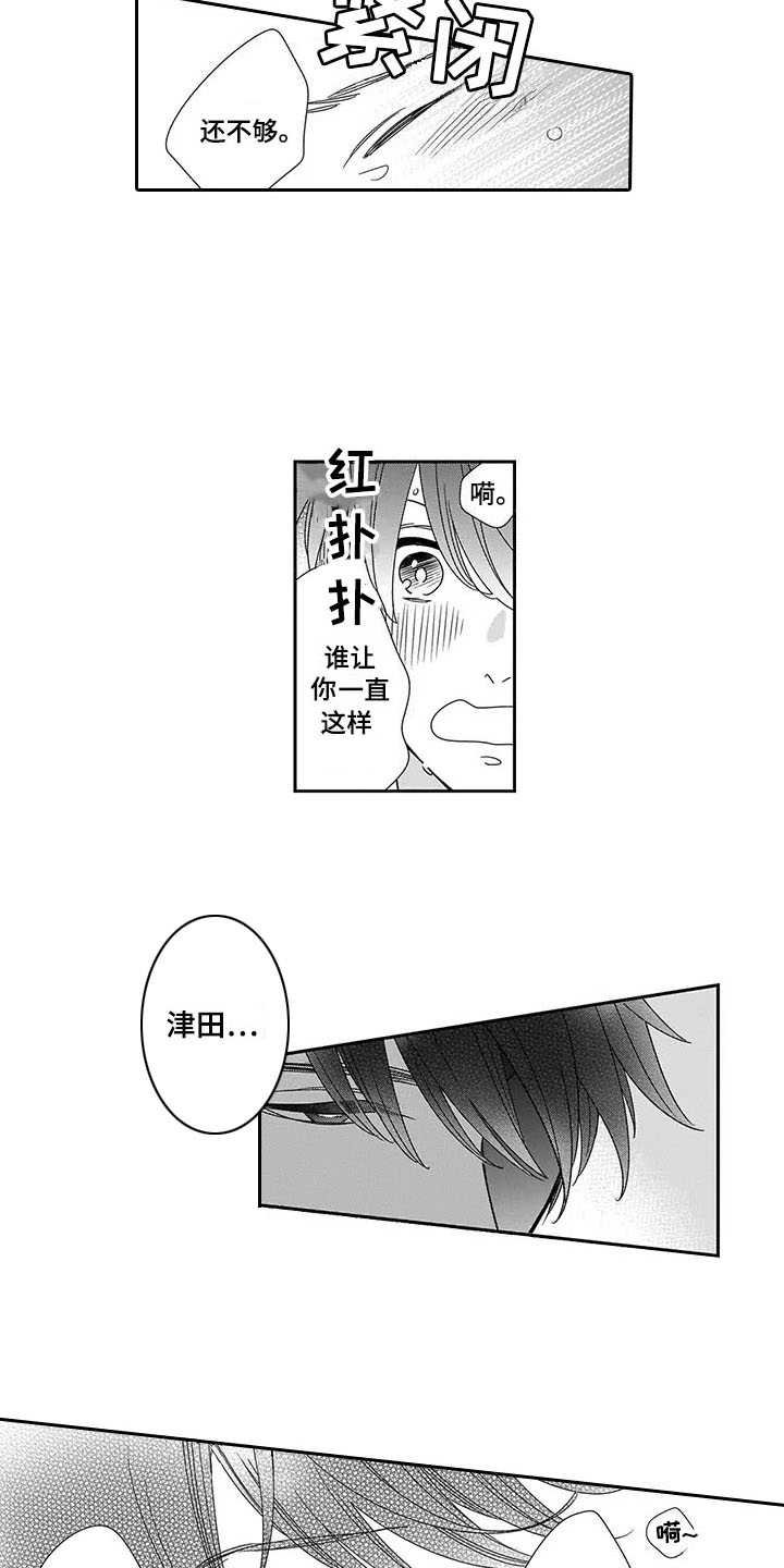 第3章：世界的全部