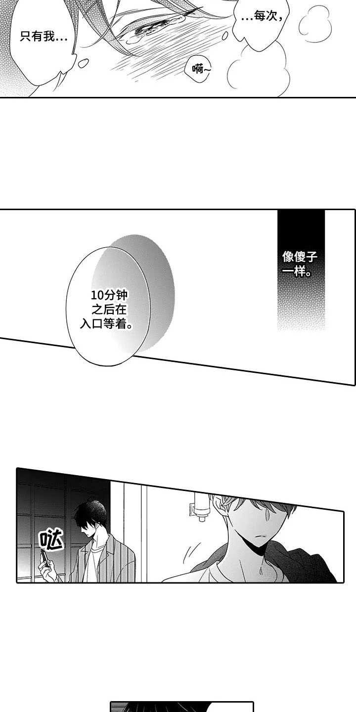 第3章：世界的全部