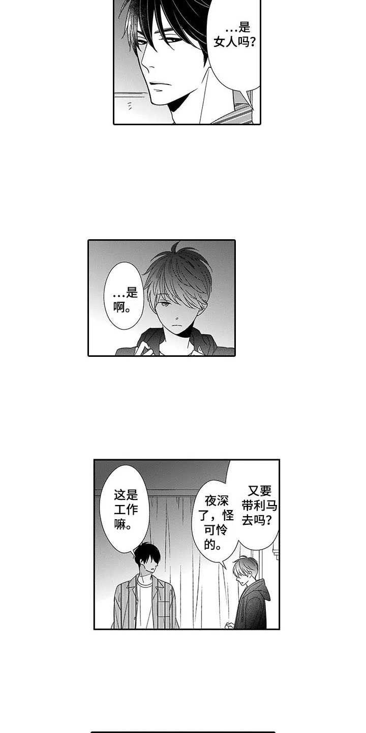 第3章：世界的全部
