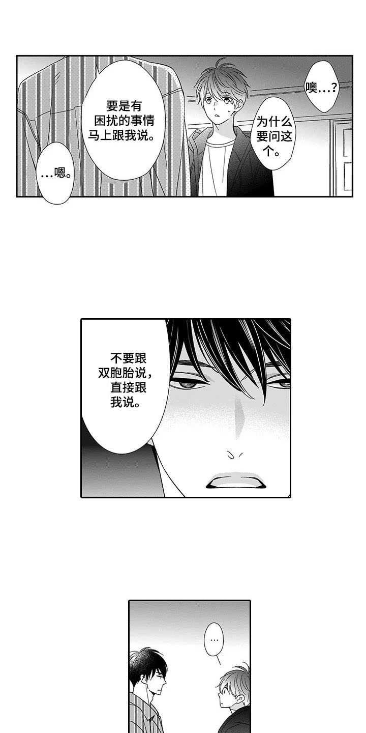 第3章：世界的全部