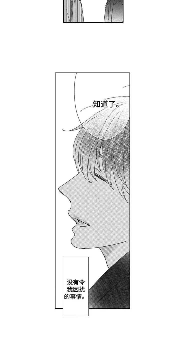 第3章：世界的全部