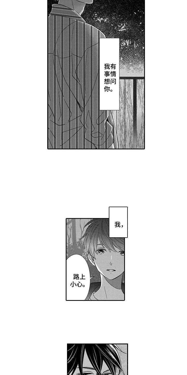 第3章：世界的全部