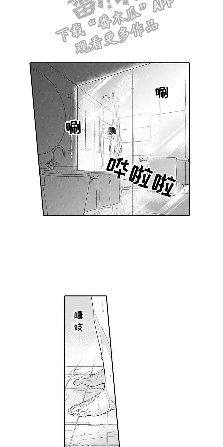 第4章：不随心意