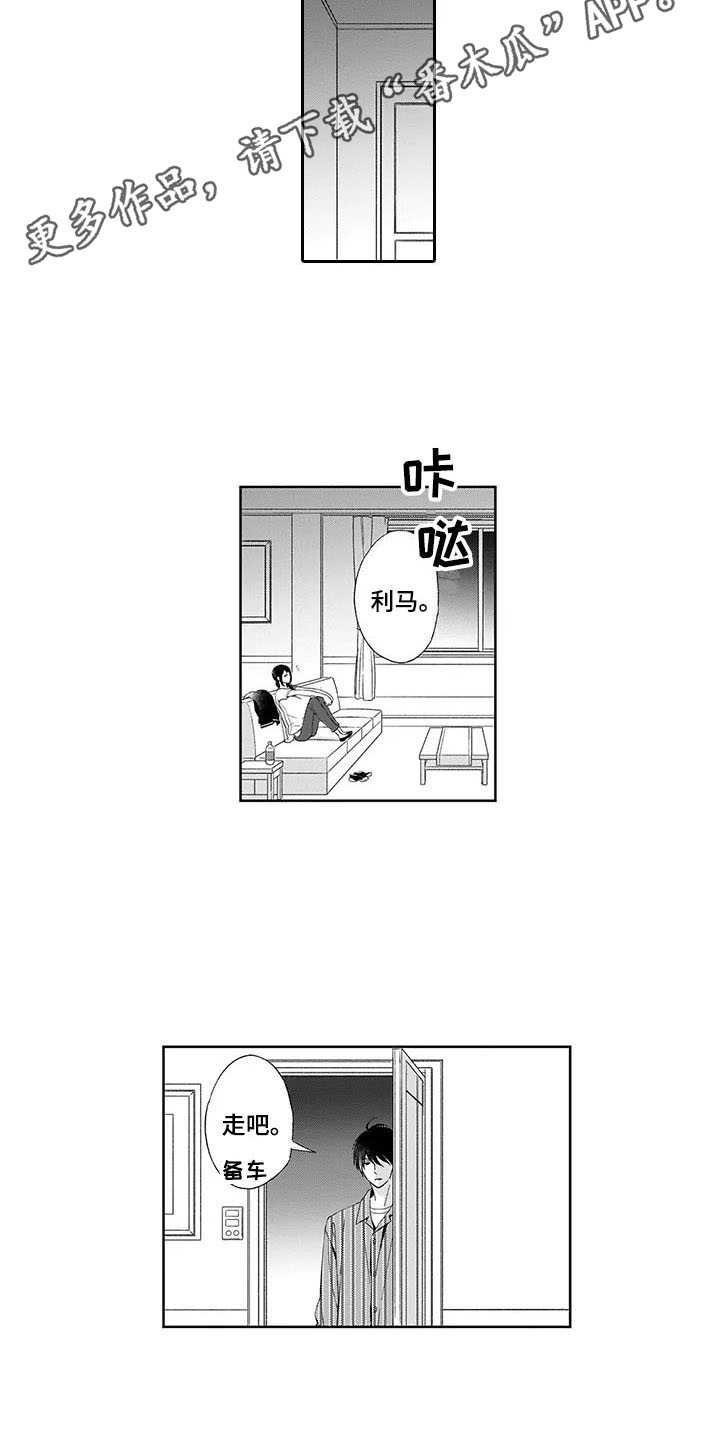 第4章：不随心意