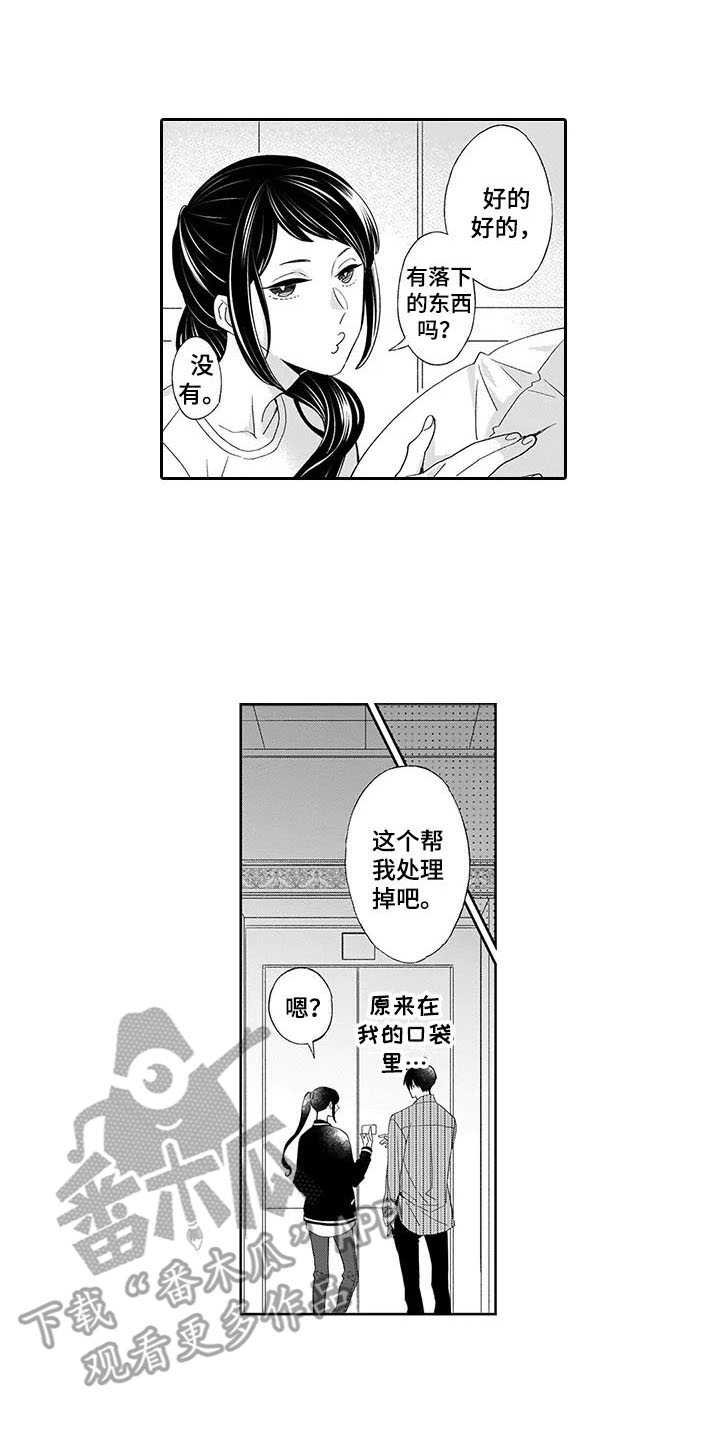 第4章：不随心意