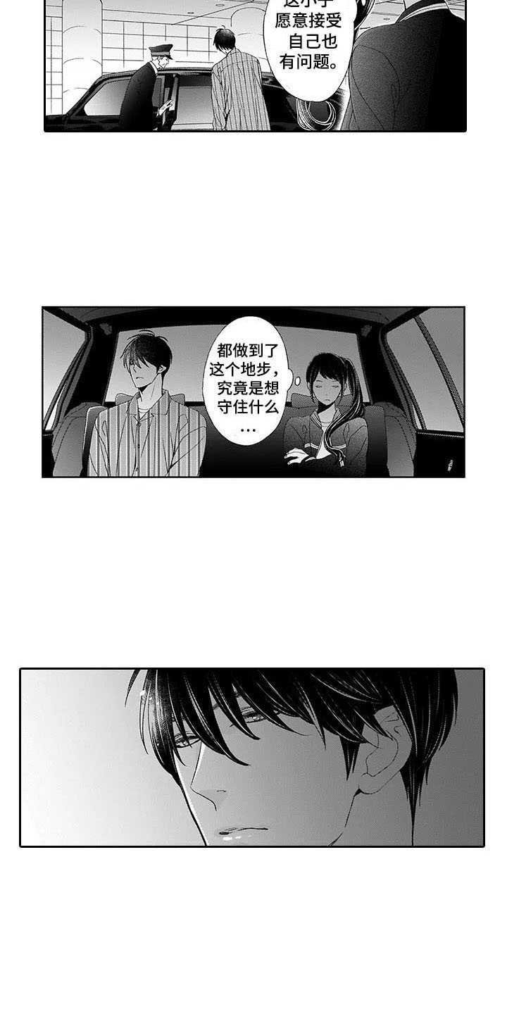 第4章：不随心意