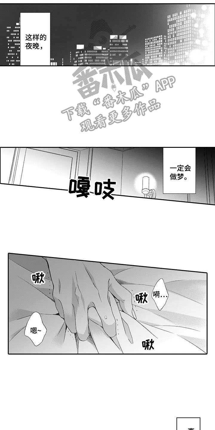 第4章：不随心意