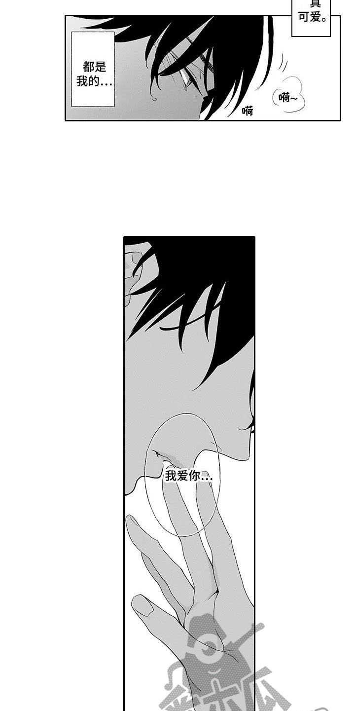 第4章：不随心意