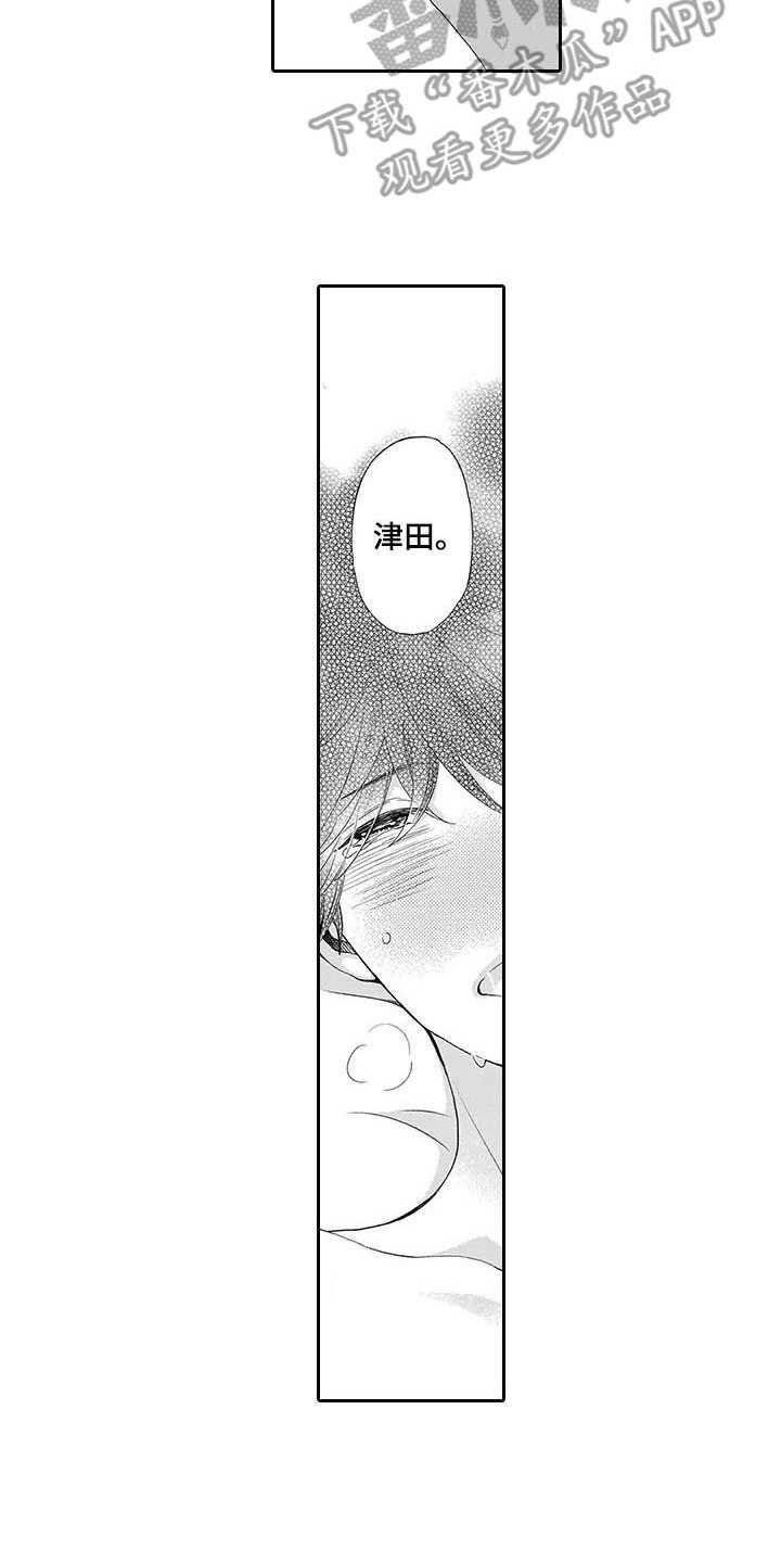 第4章：不随心意