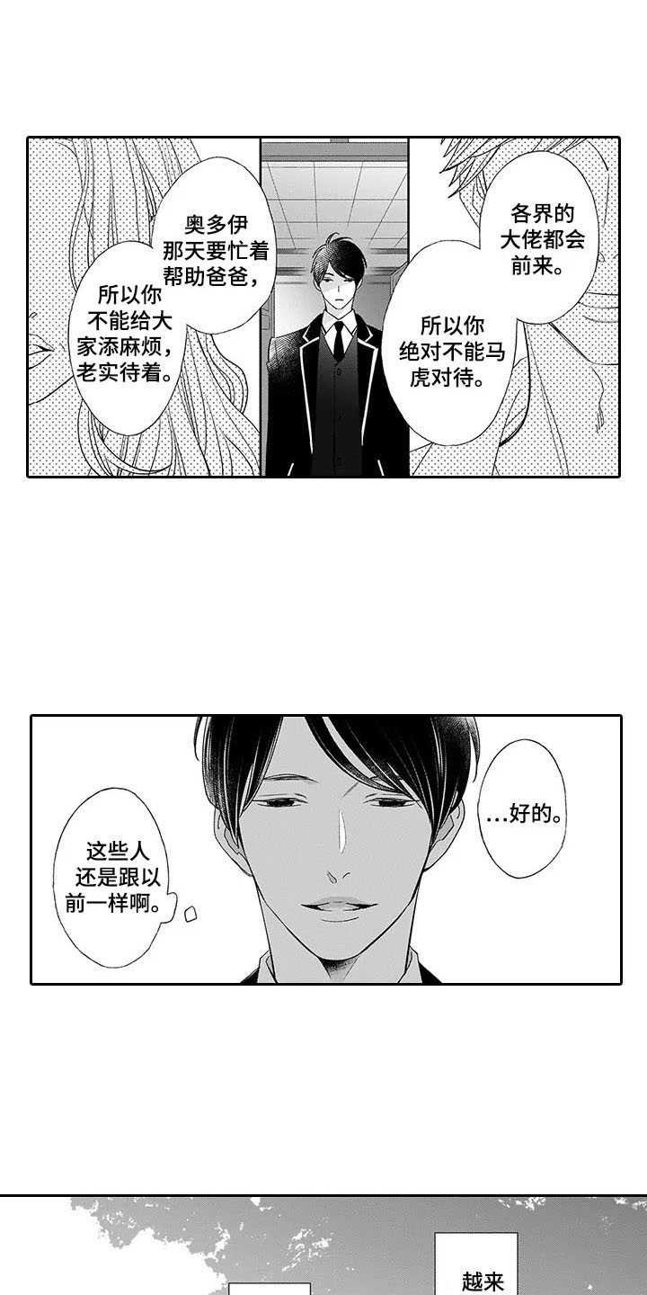 第5章：距离感
