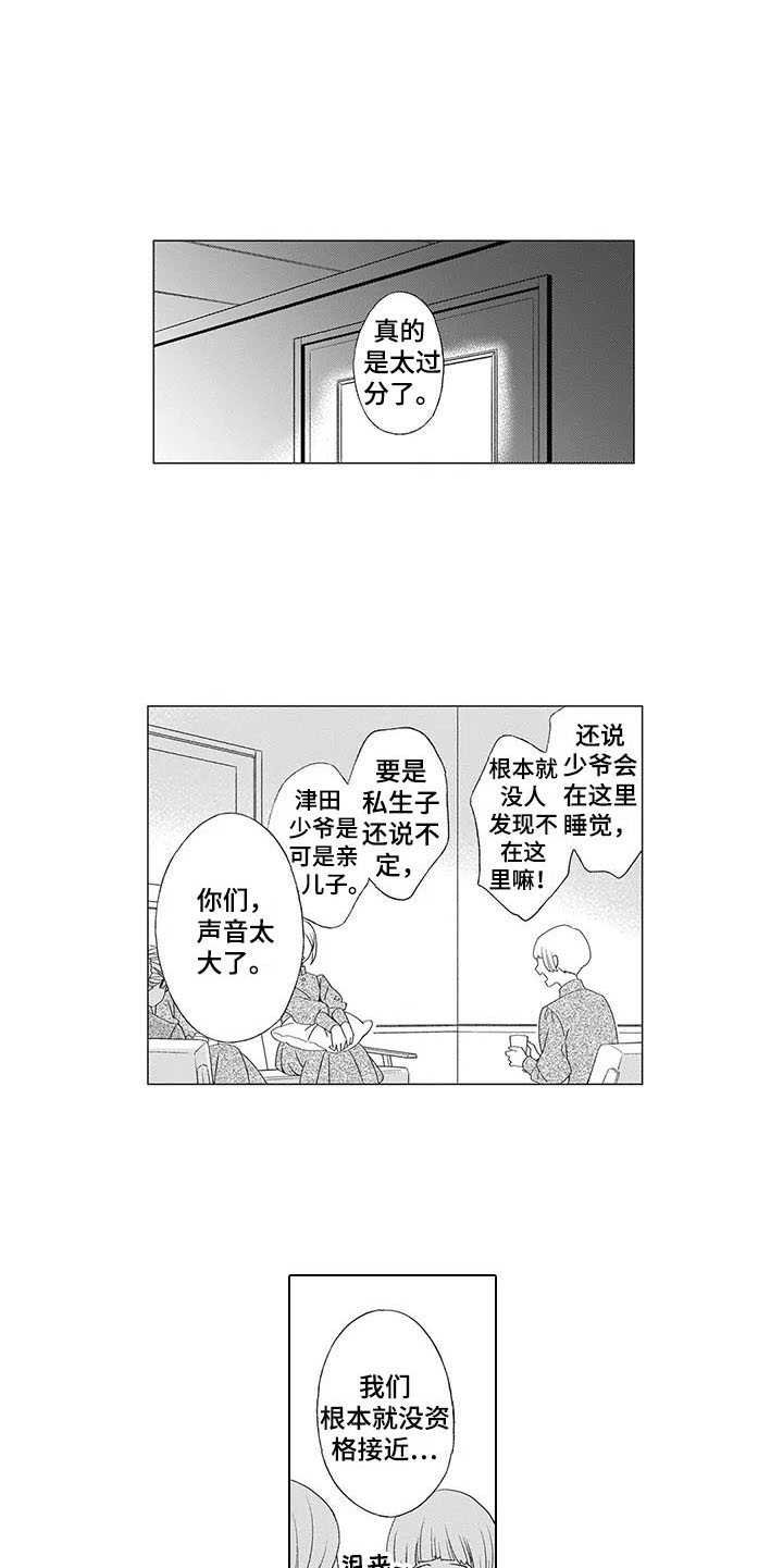第5章：距离感