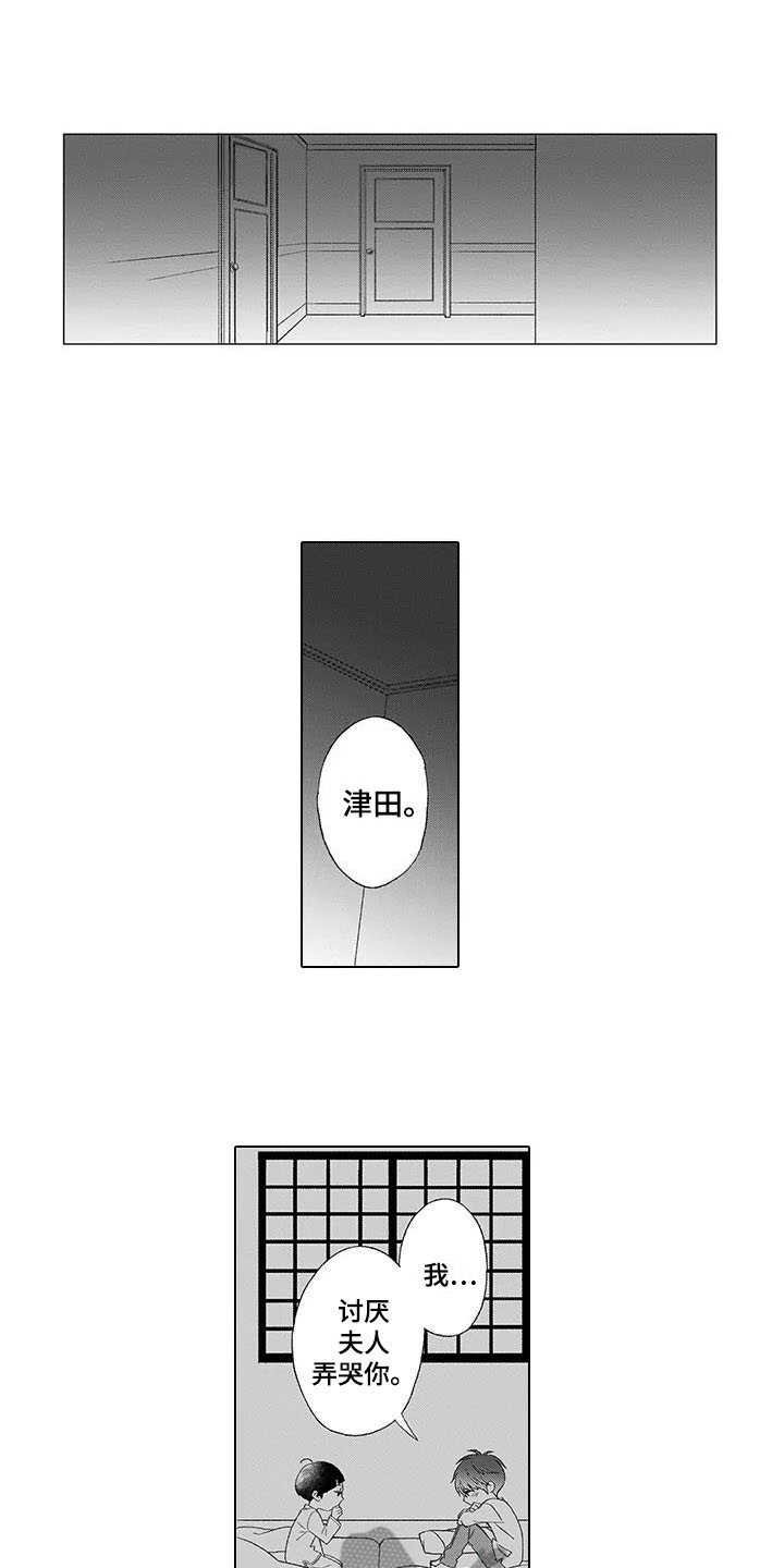 第6章：安慰