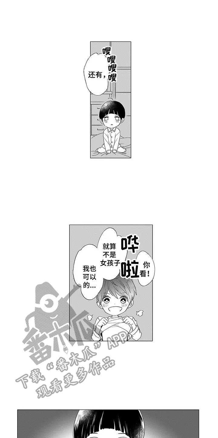 第6章：安慰